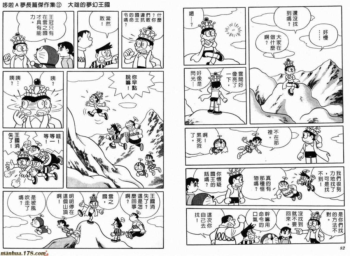 第12话