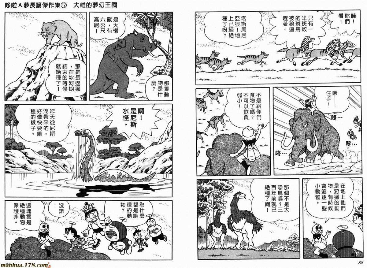 第12话