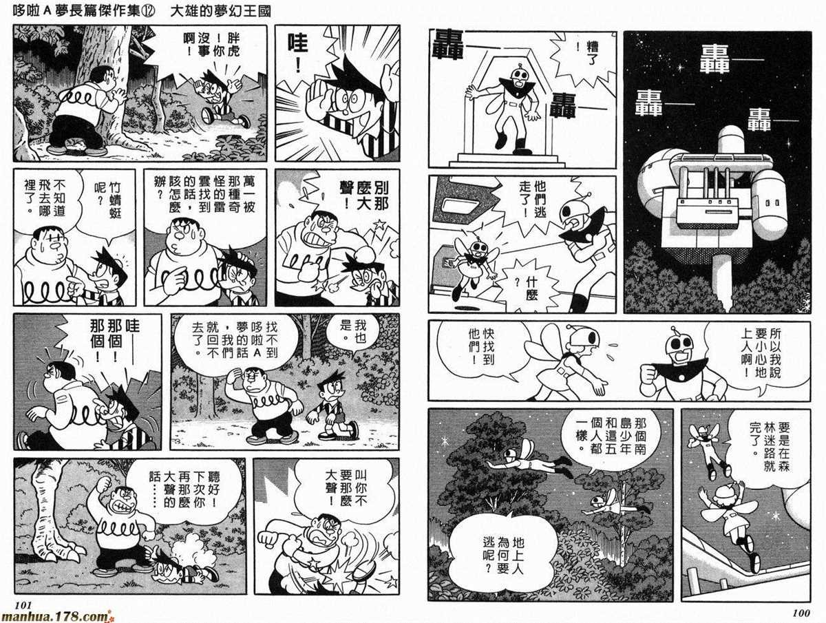 第12话