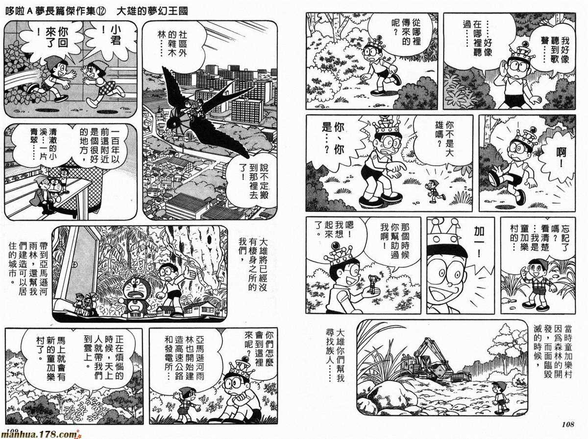 第12话