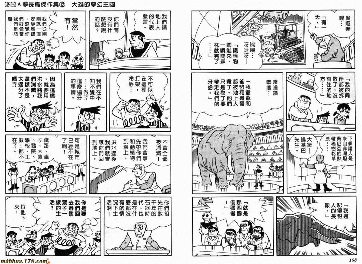 第12话