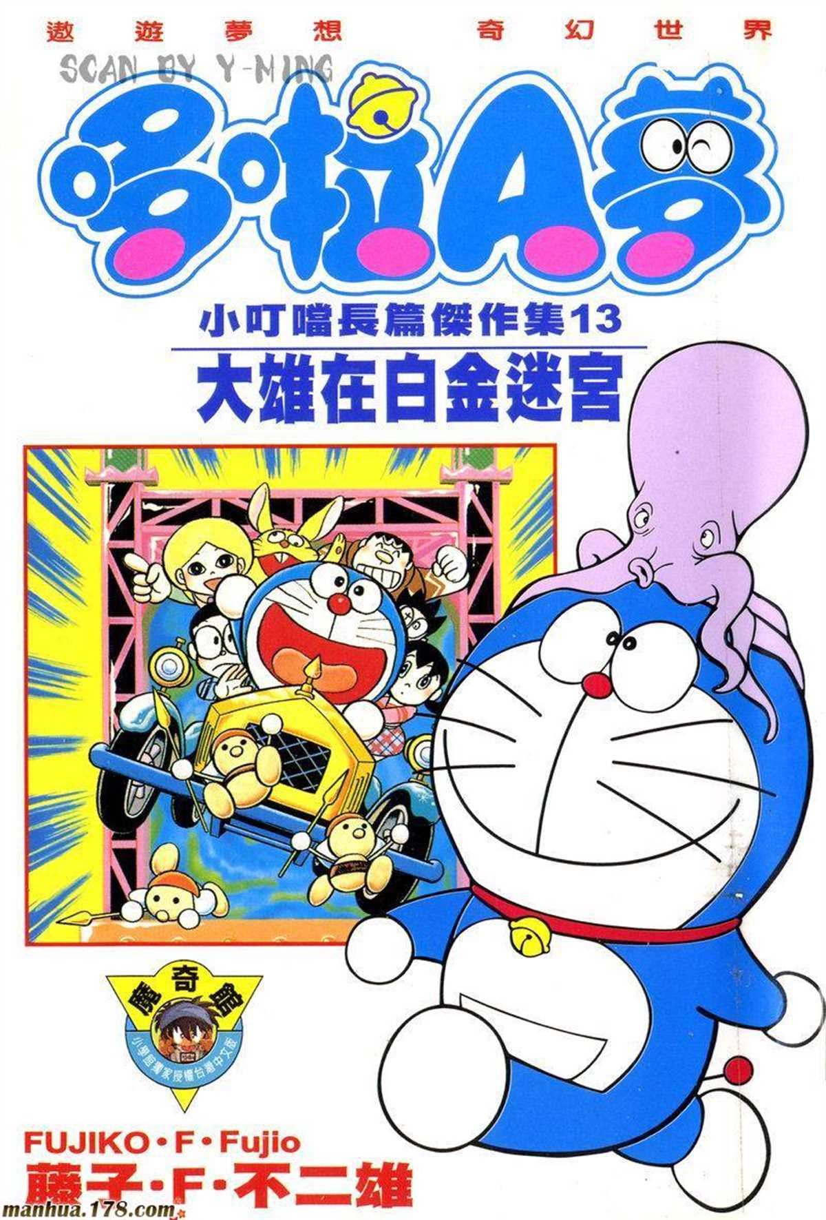 第13话