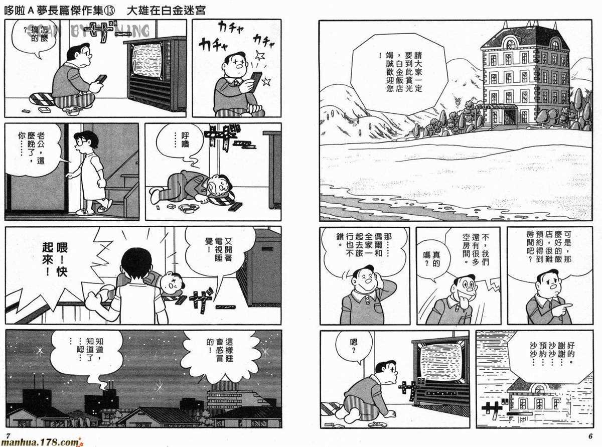 第13话
