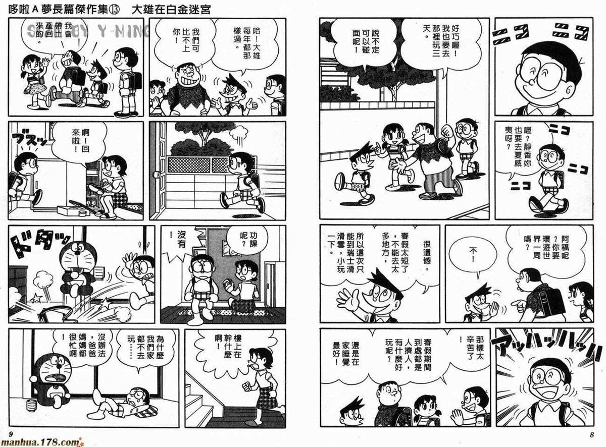 第13话