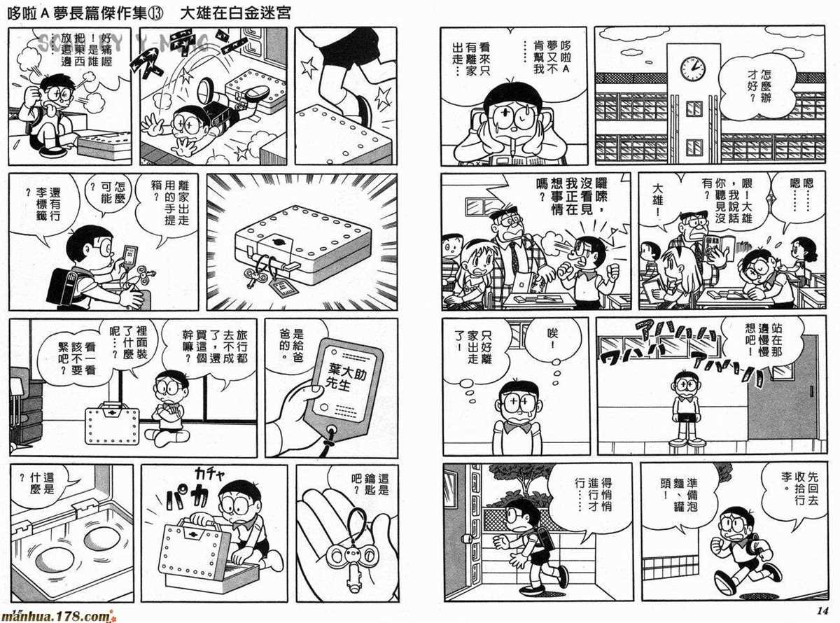 第13话