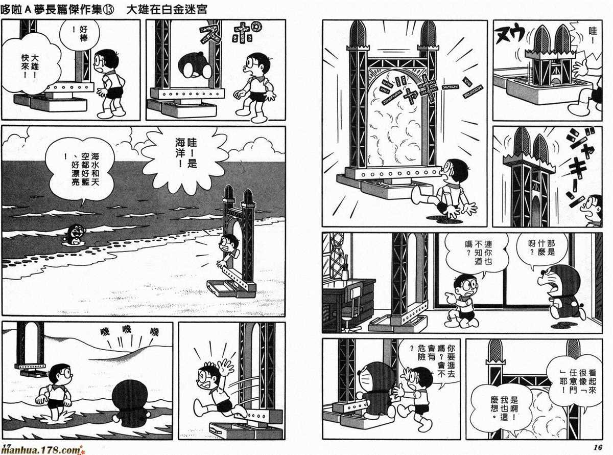 第13话