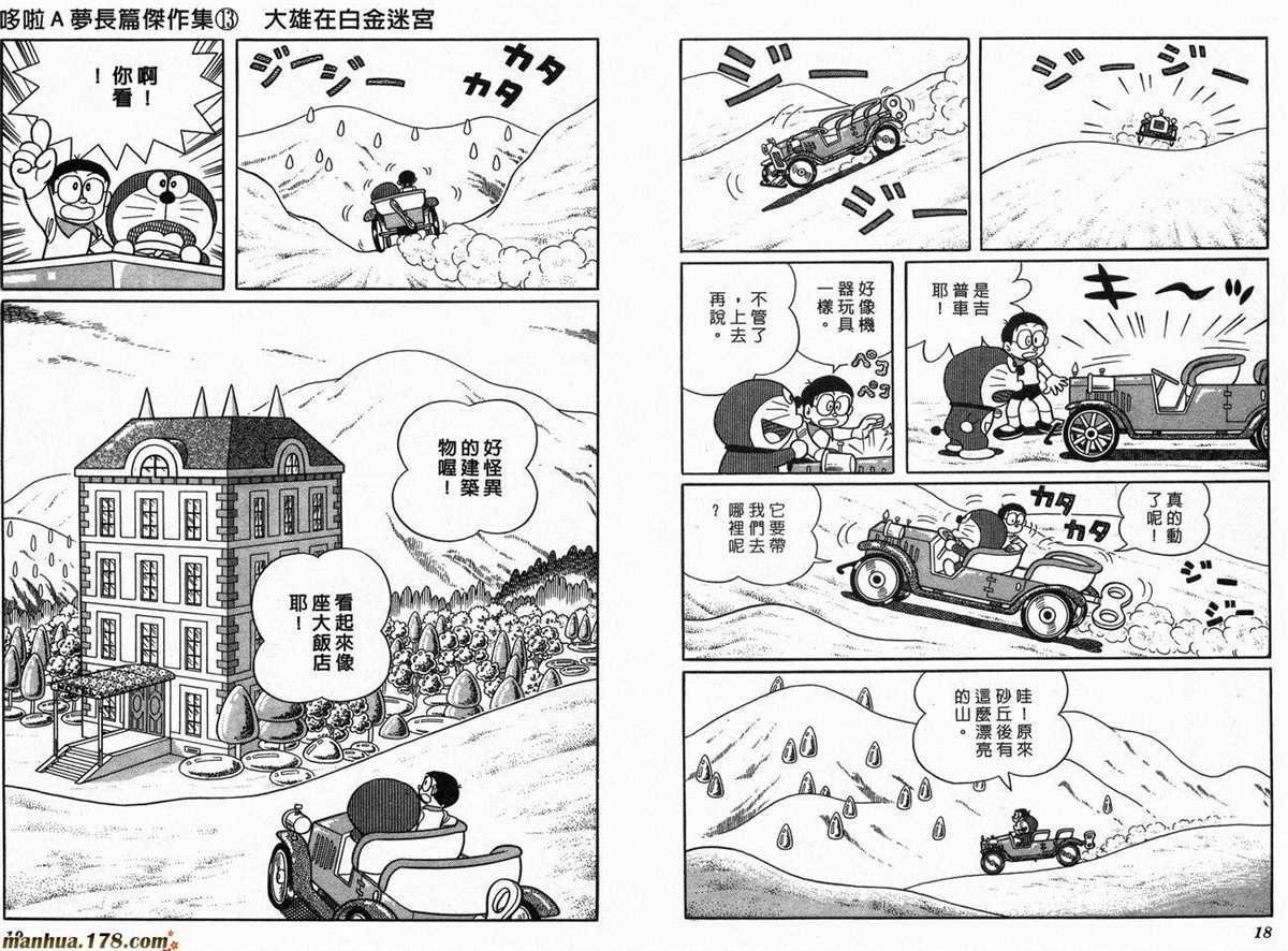 第13话