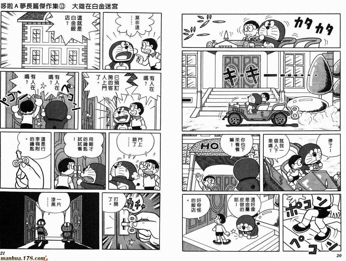第13话