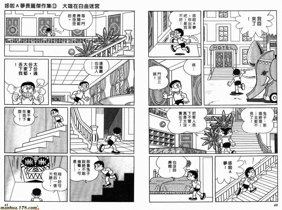 第13话