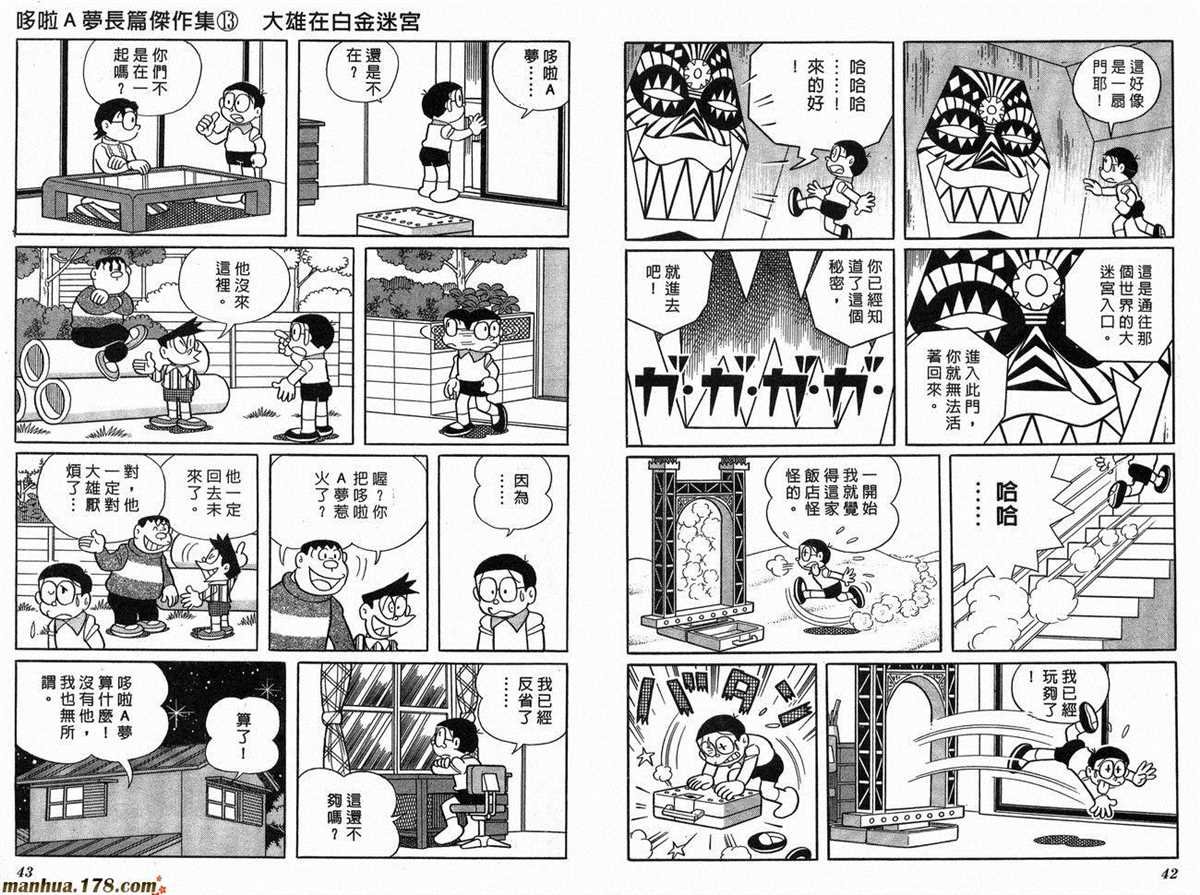 第13话