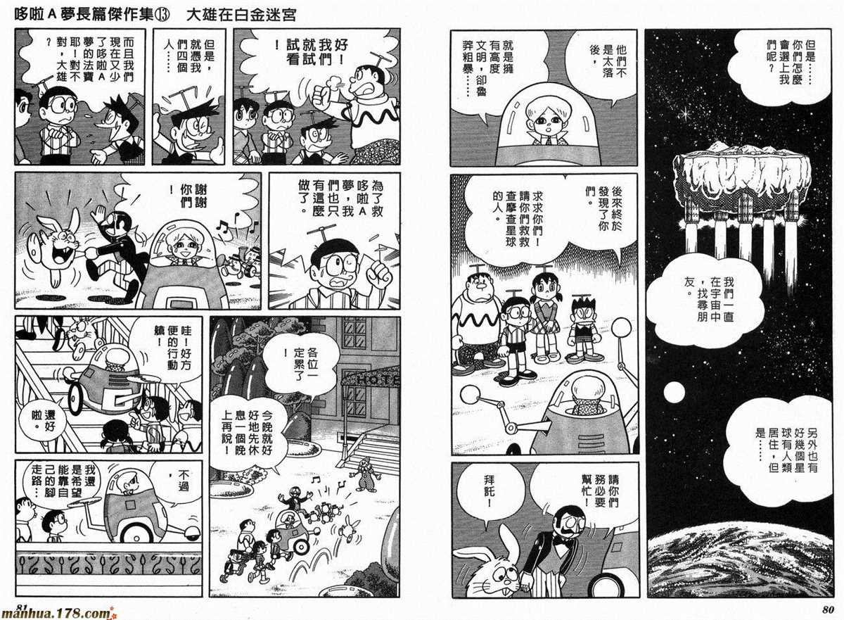第13话