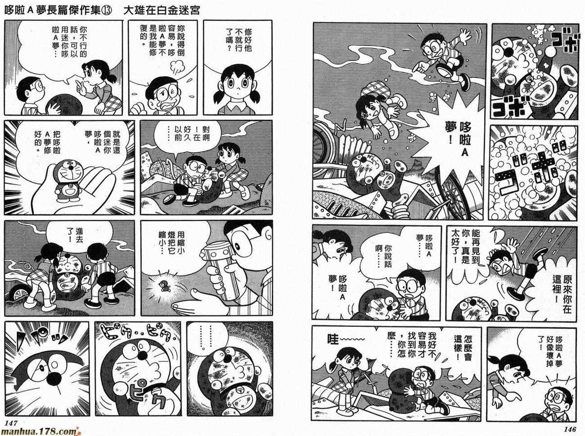 第13话