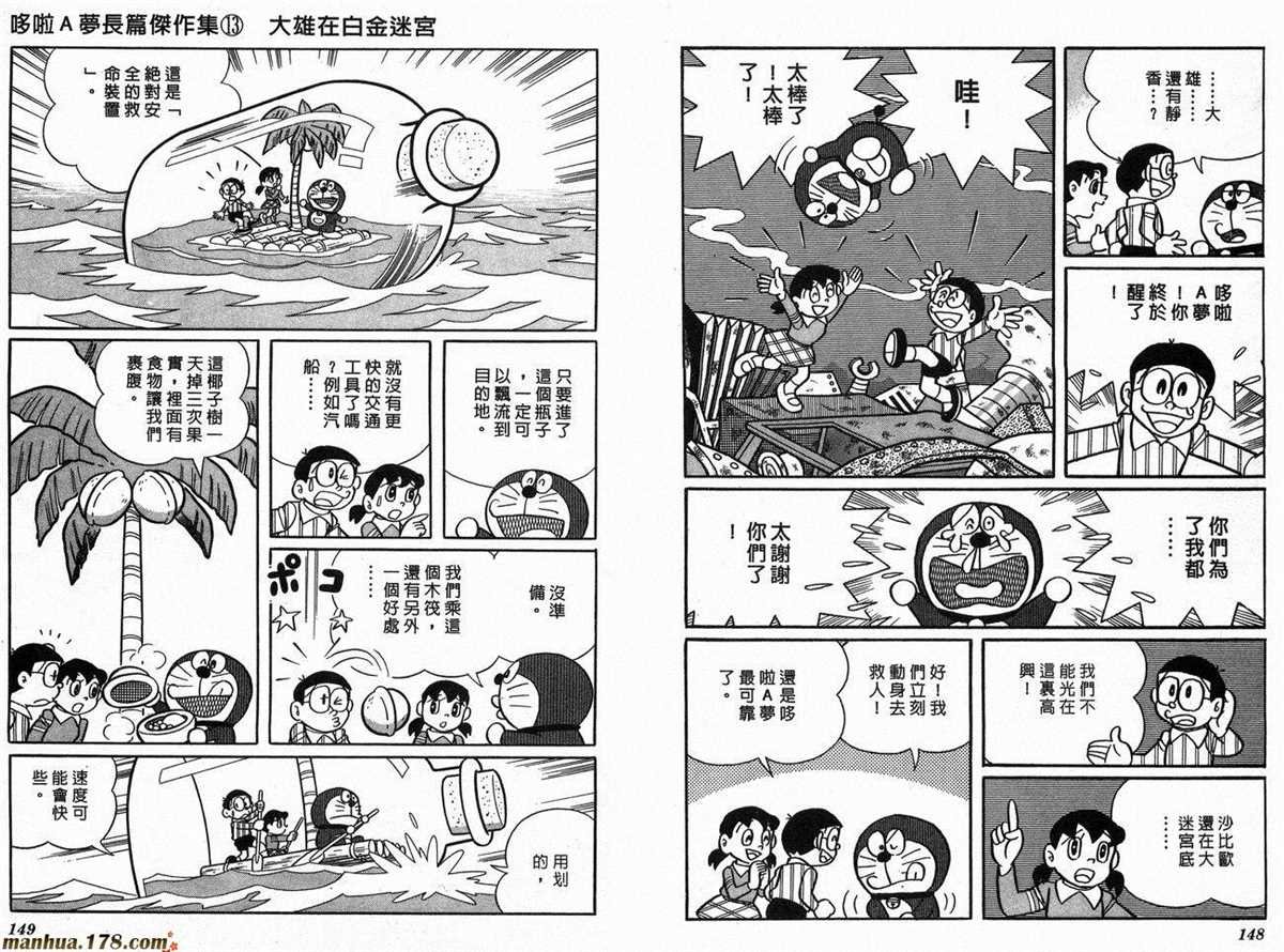 第13话