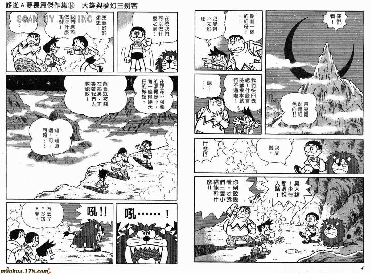 第14话