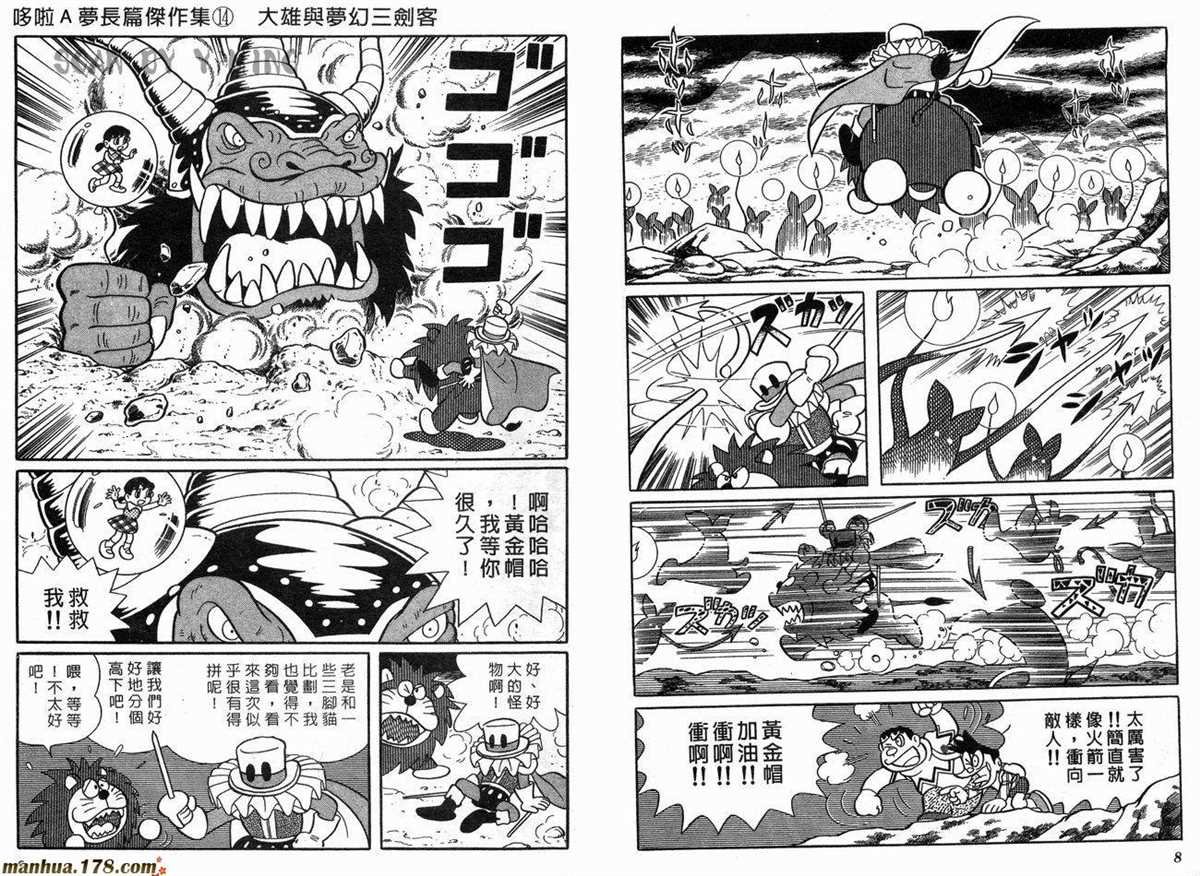 第14话
