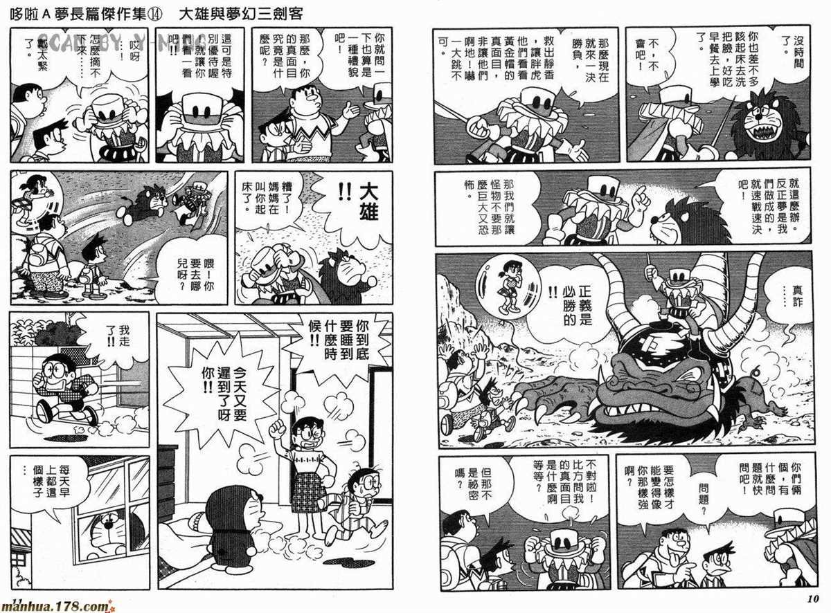 第14话