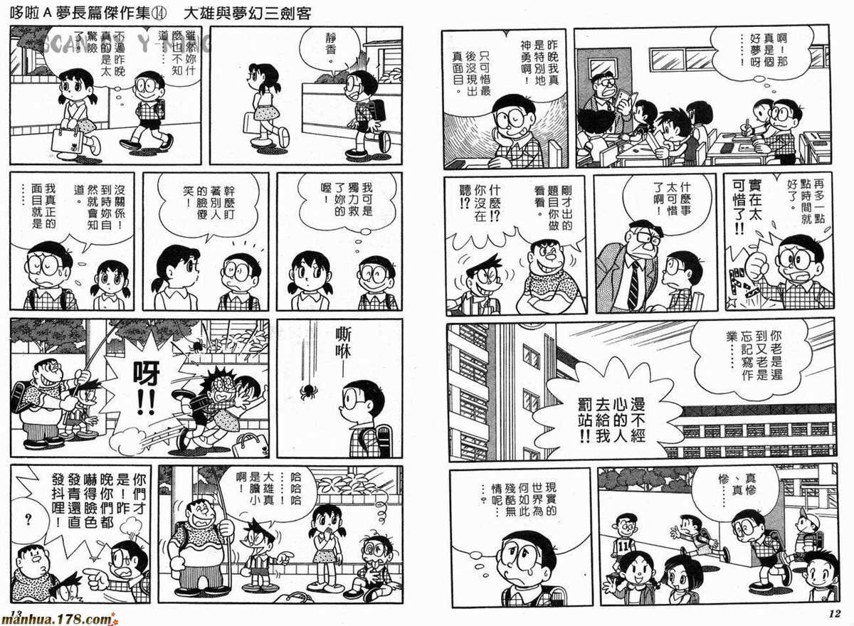 第14话