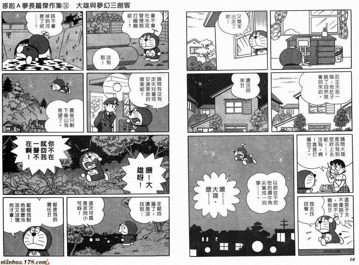 第14话