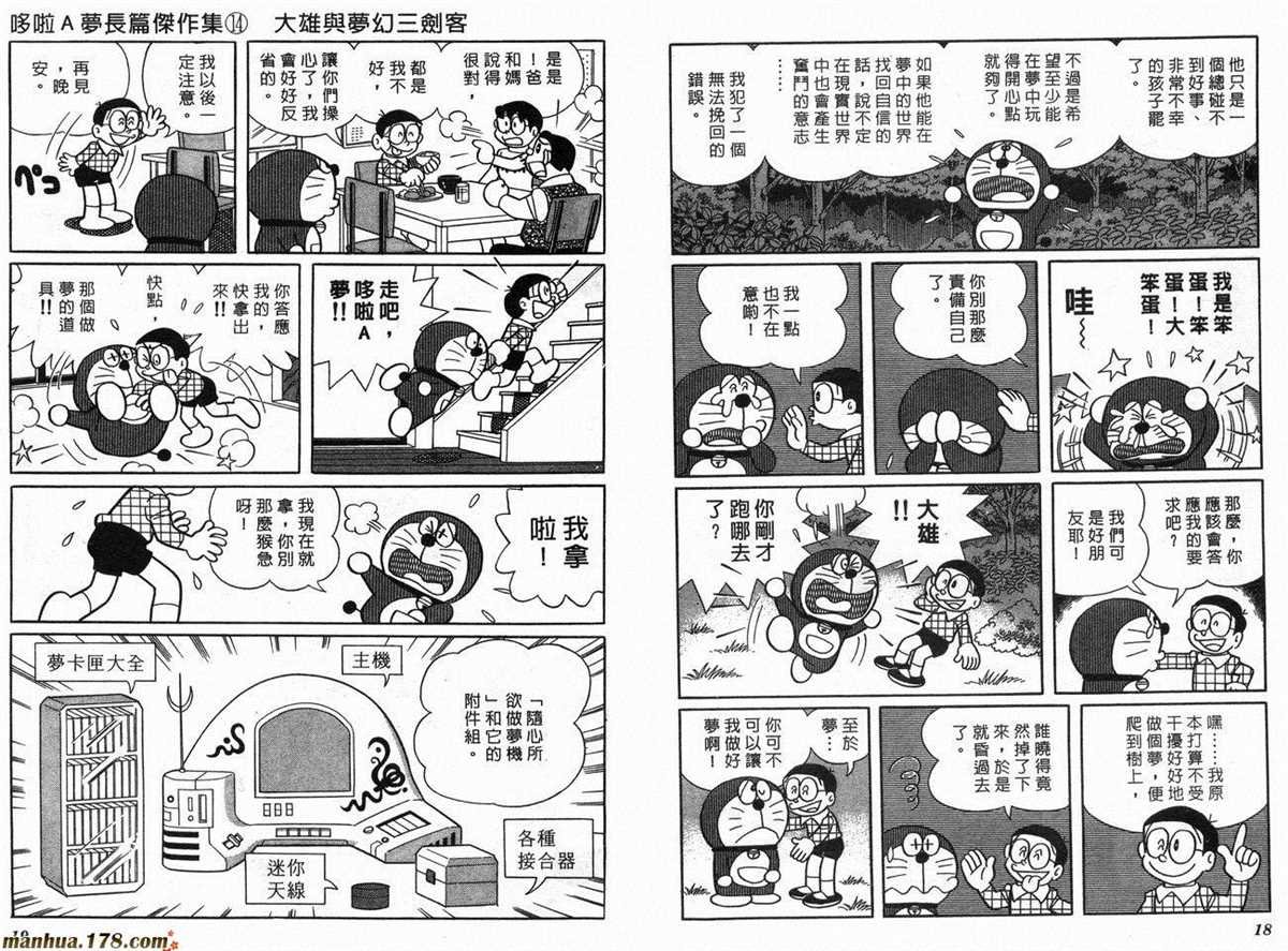 第14话