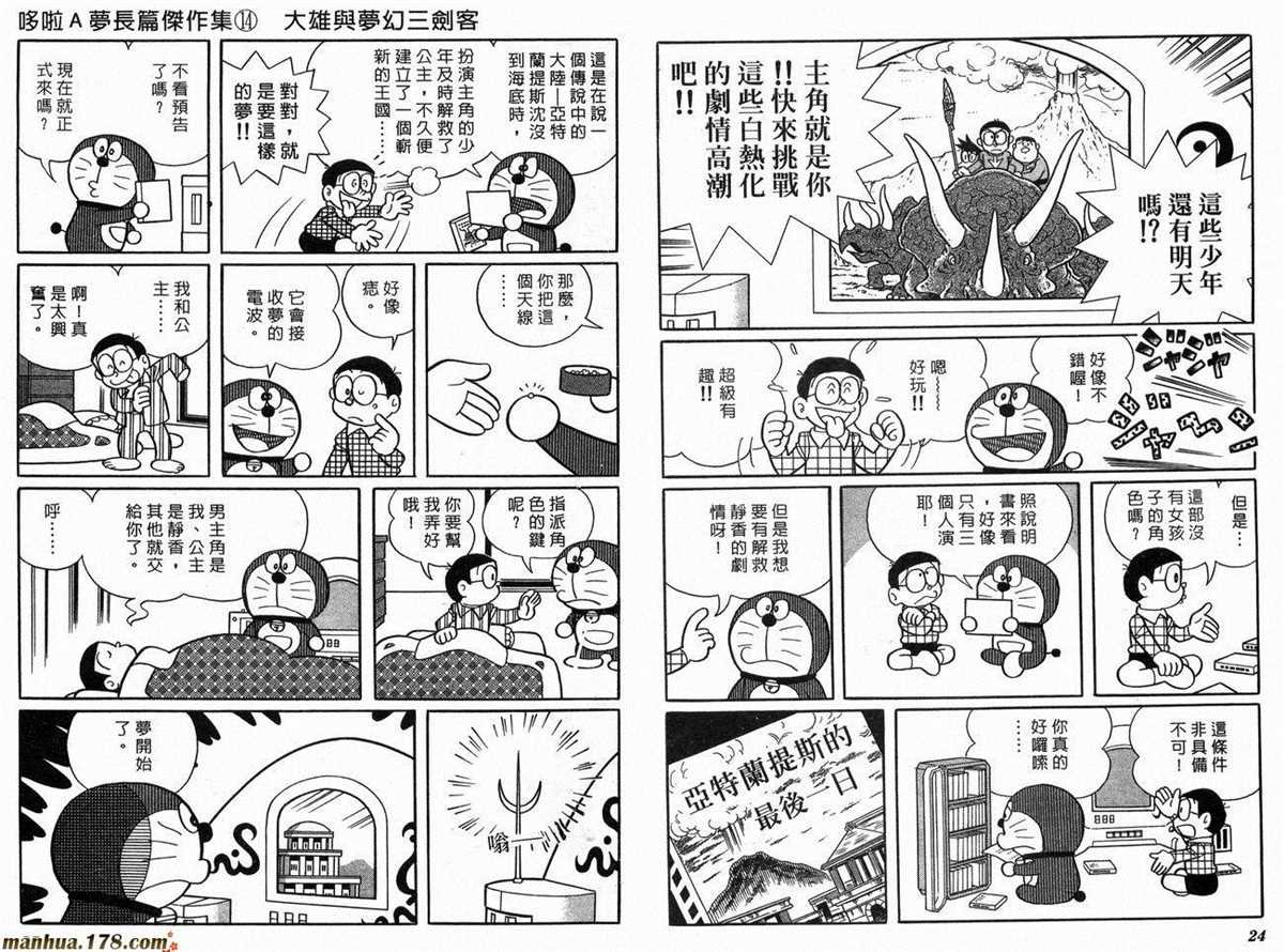 第14话