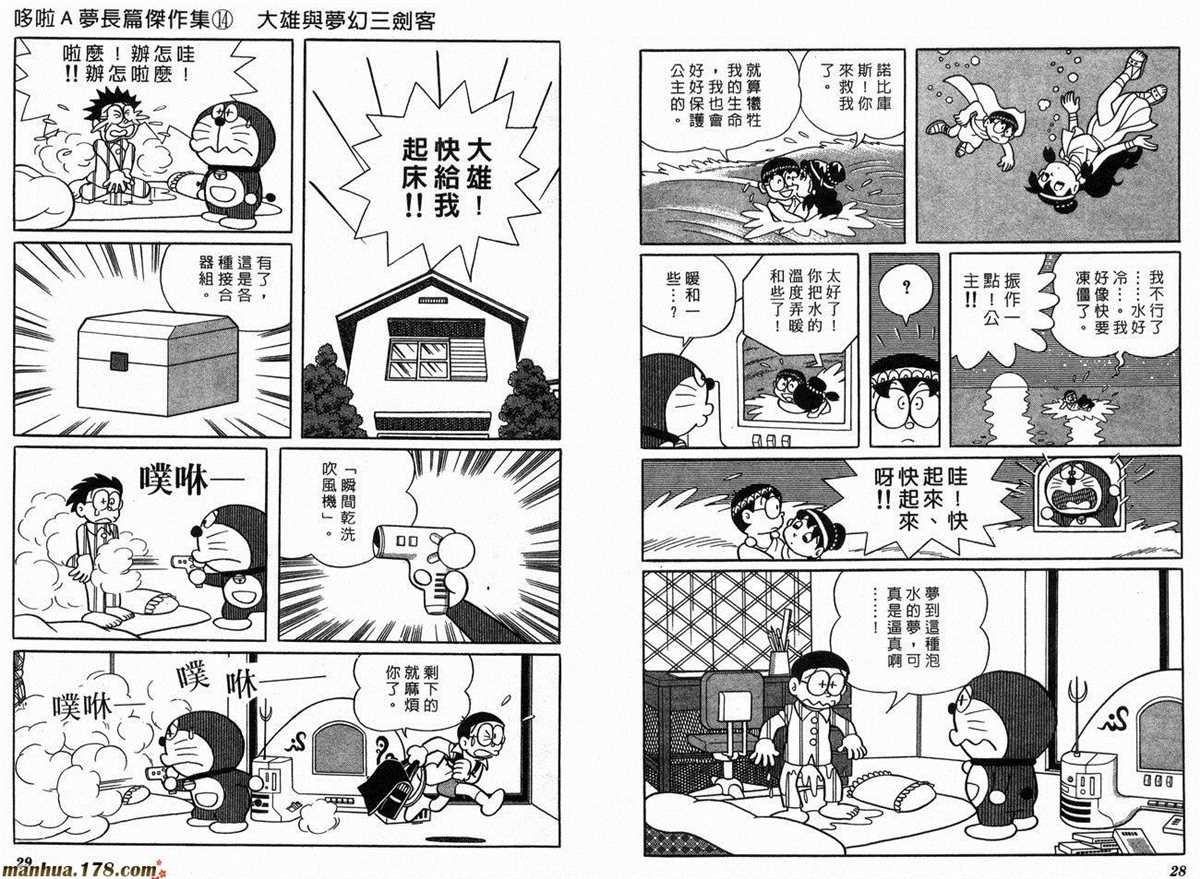 第14话