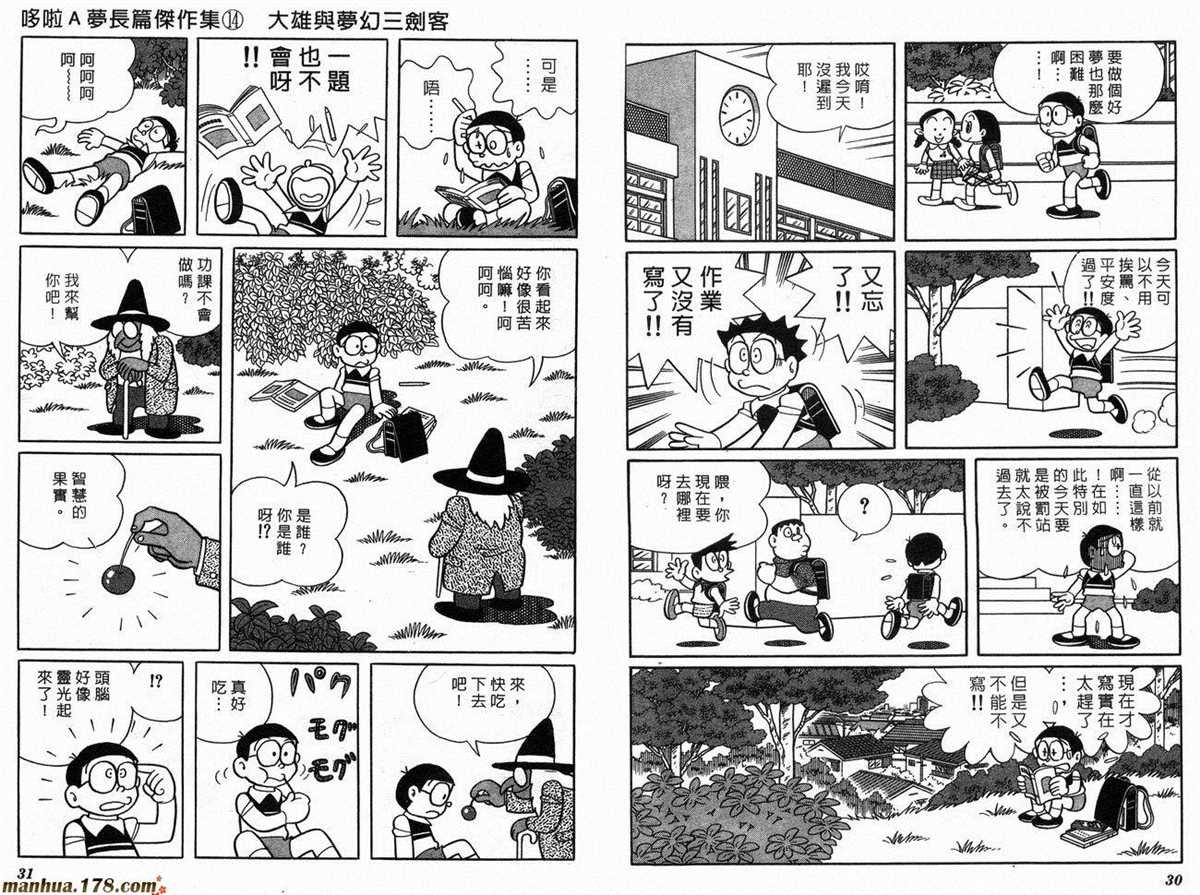 第14话