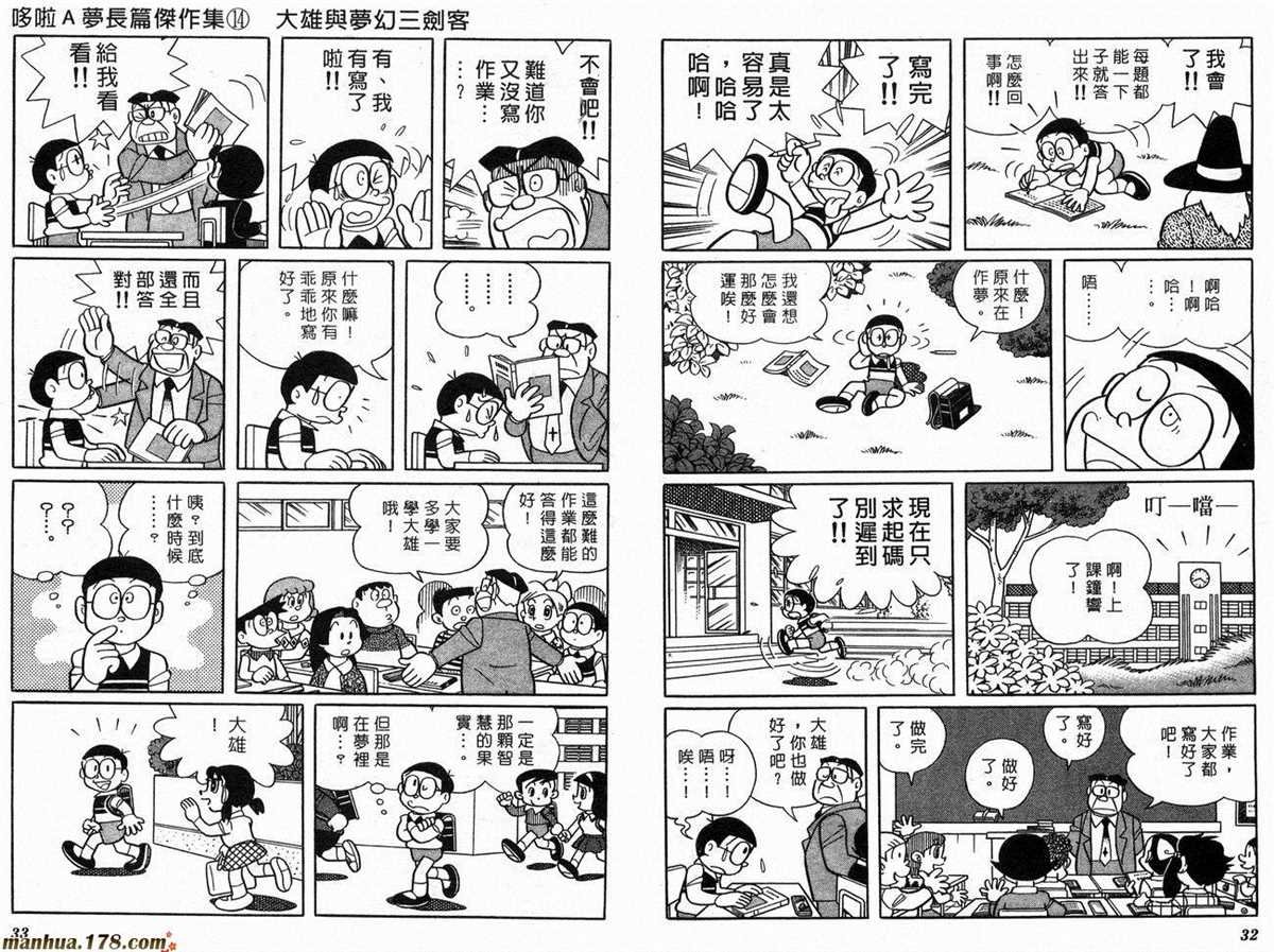第14话