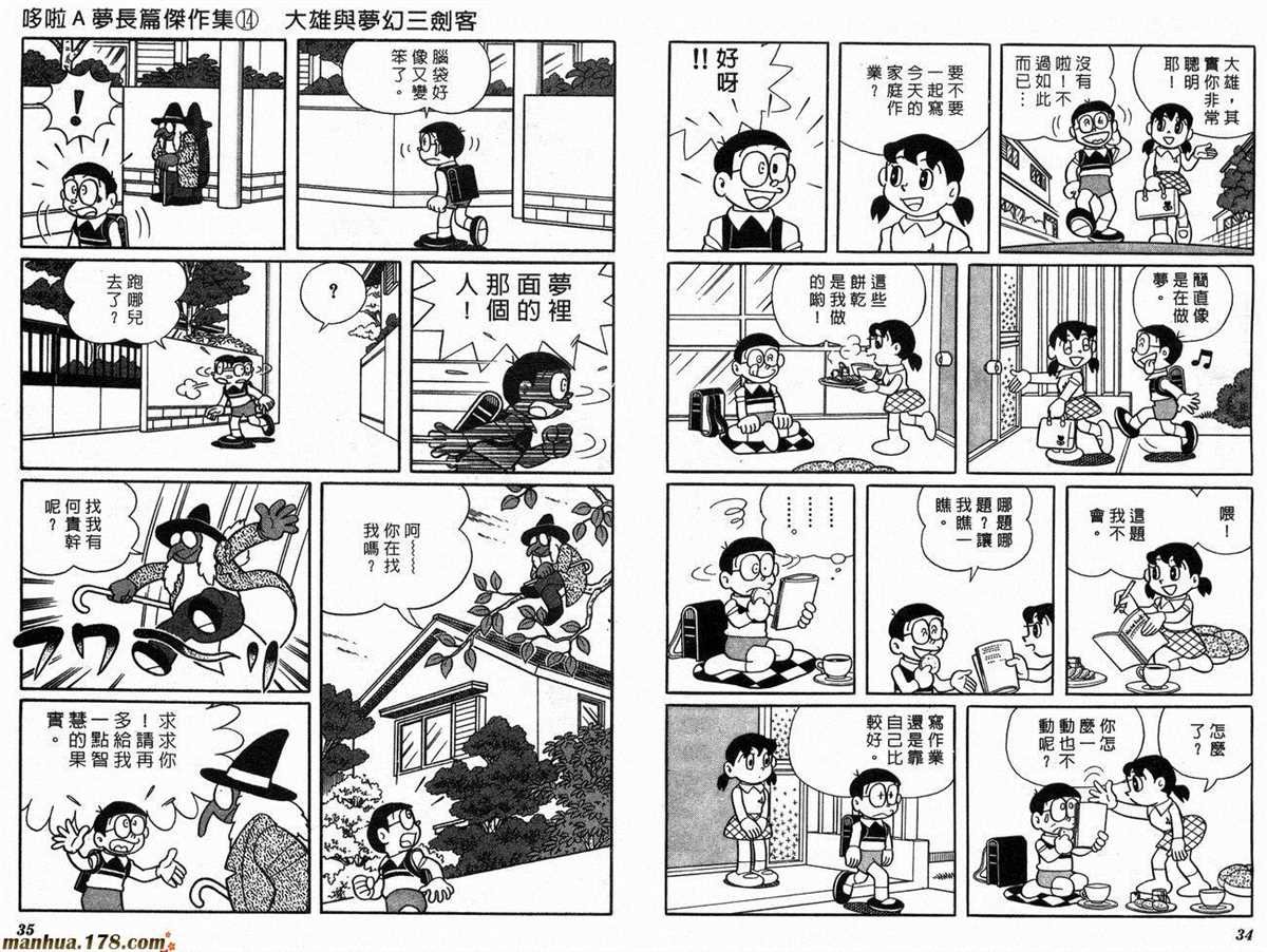 第14话