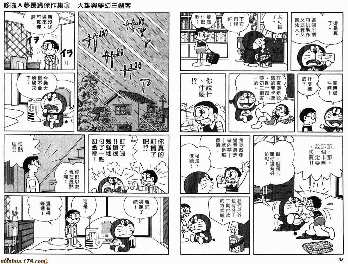 第14话