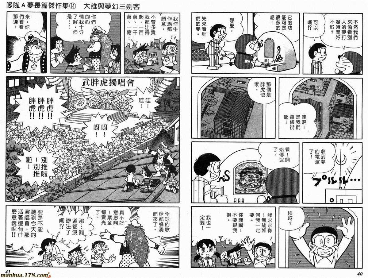 第14话