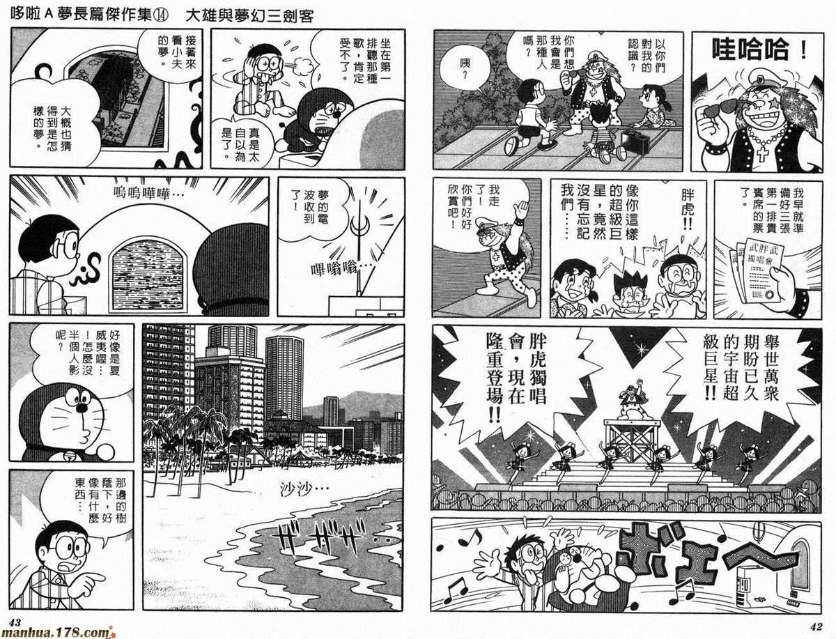 第14话