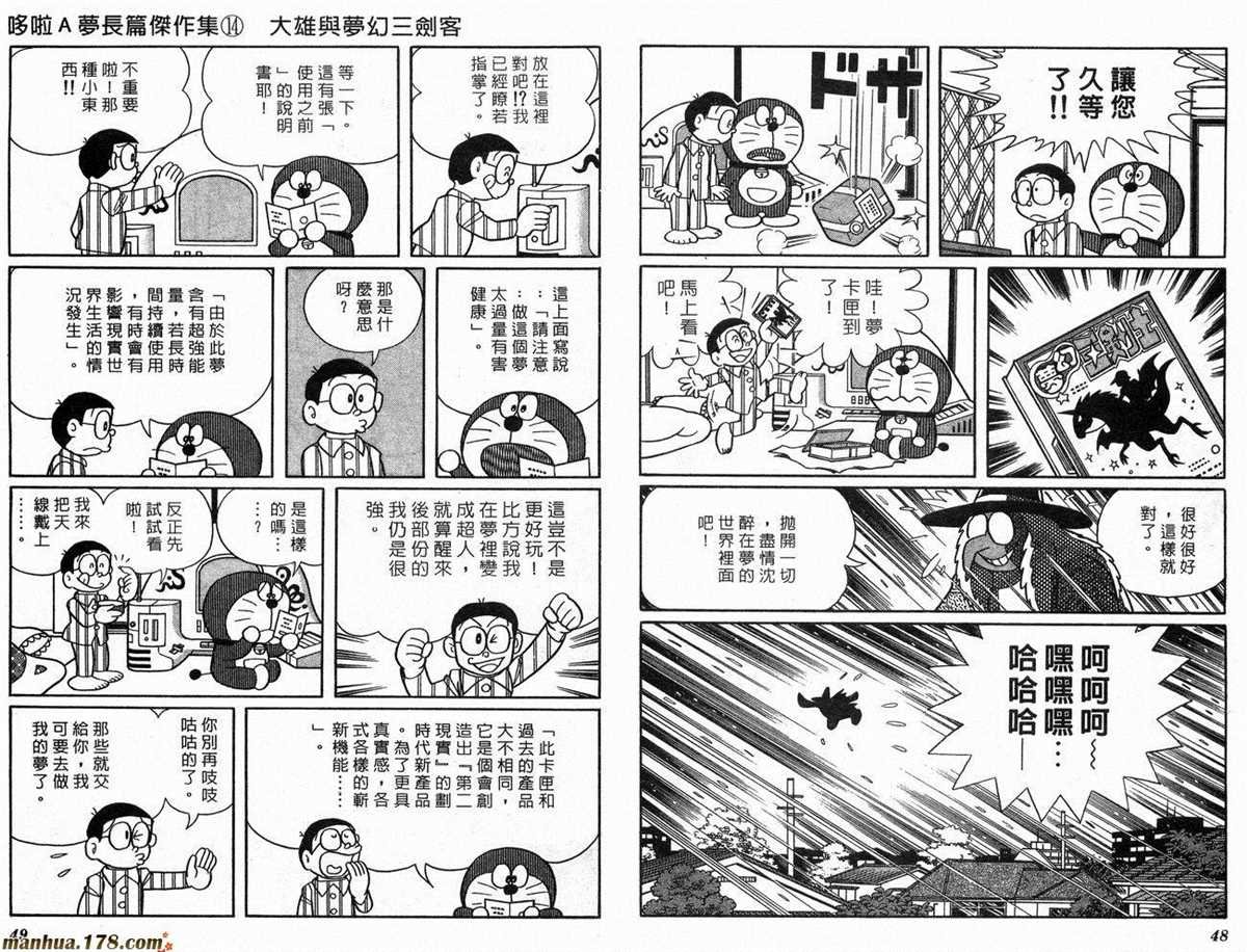 第14话