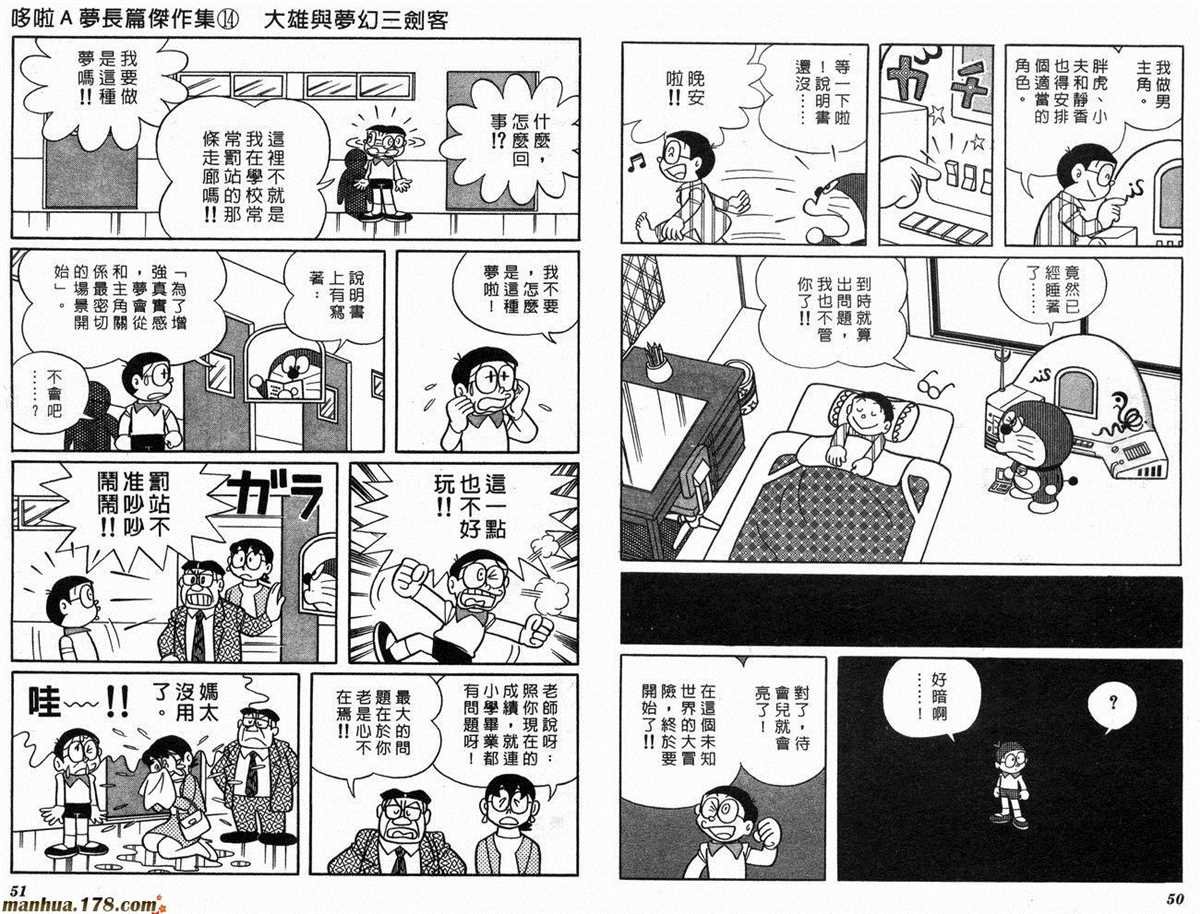 第14话
