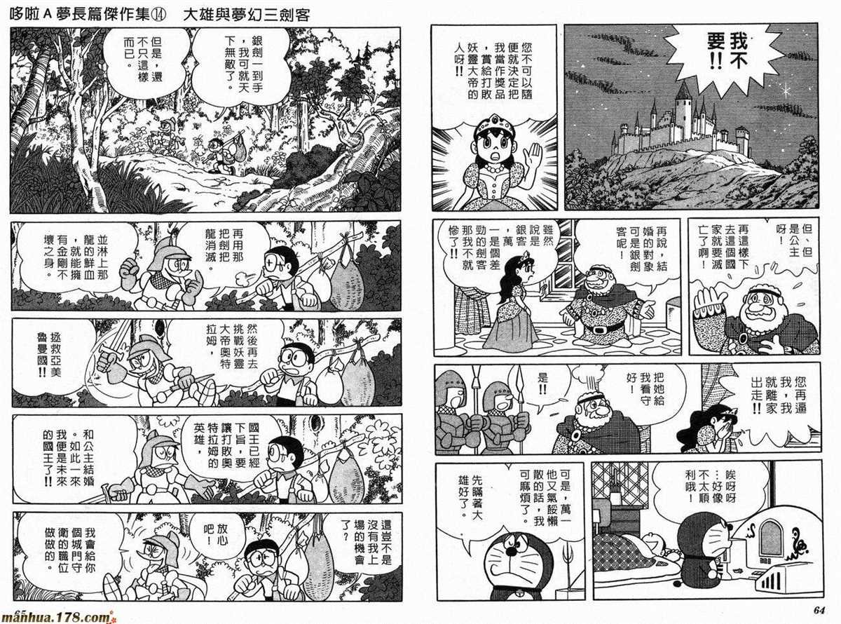 第14话