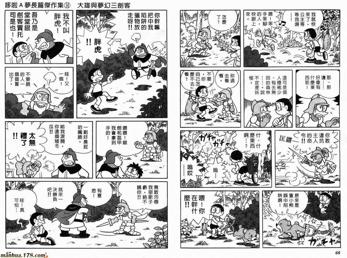 第14话