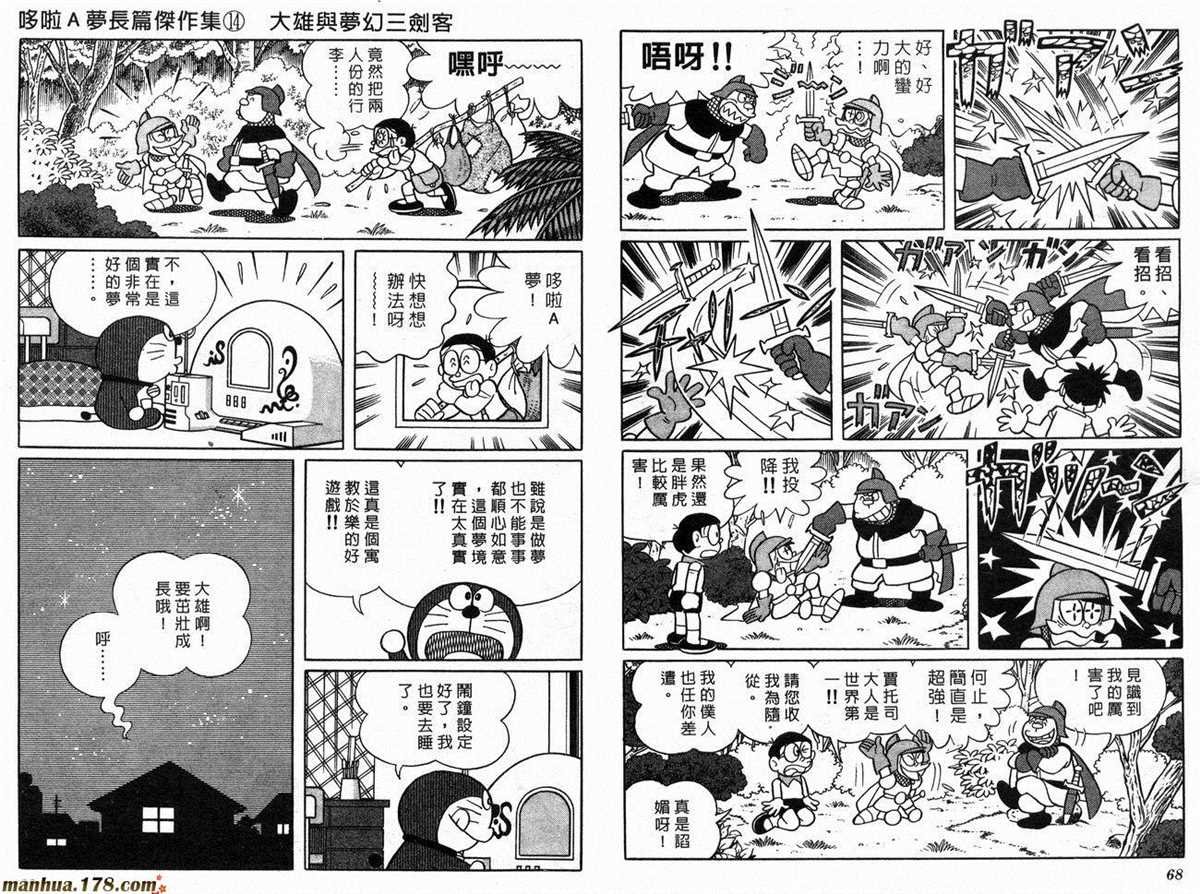 第14话