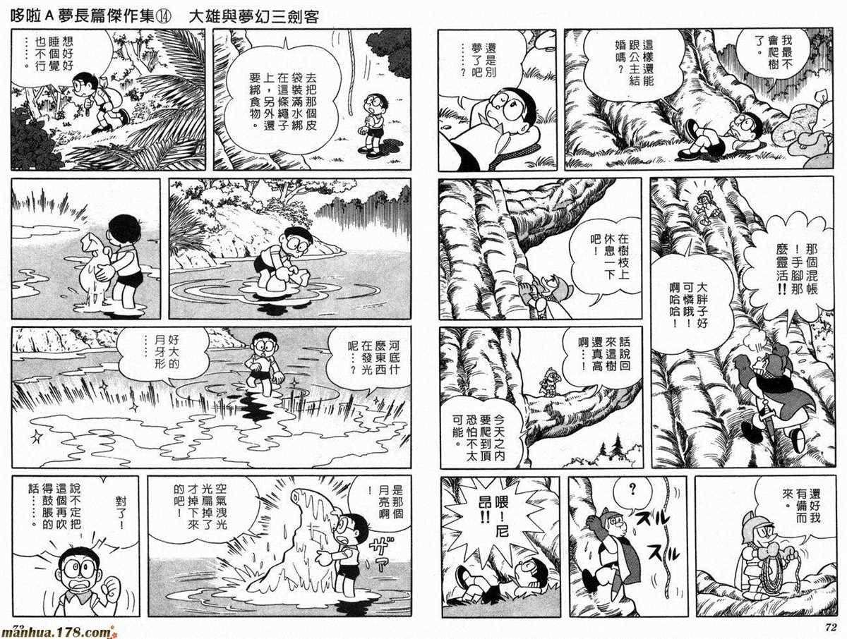 第14话