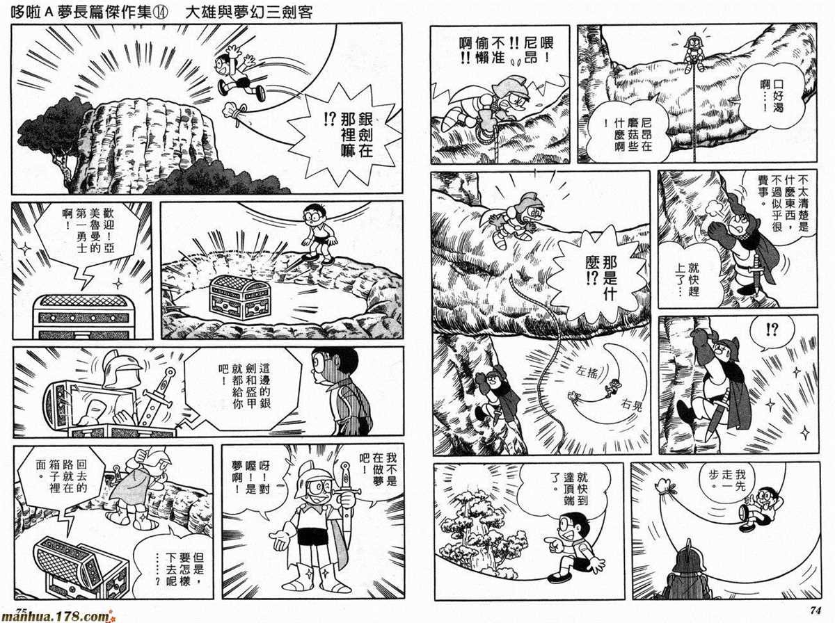 第14话