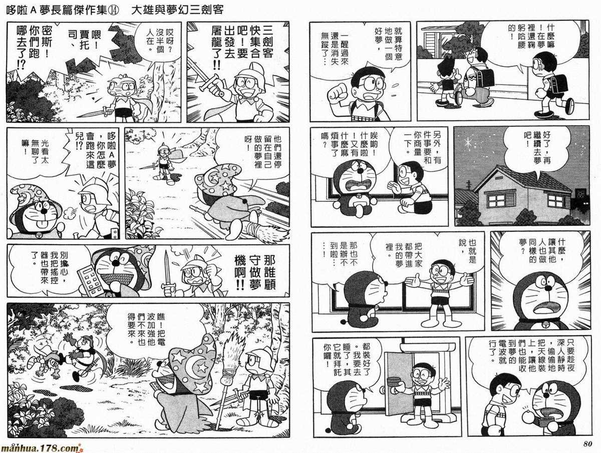 第14话