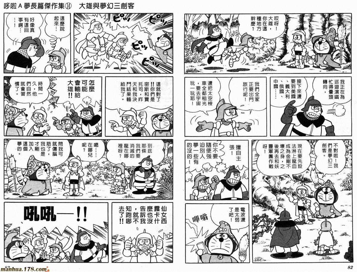 第14话