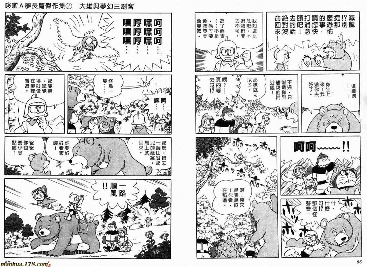 第14话
