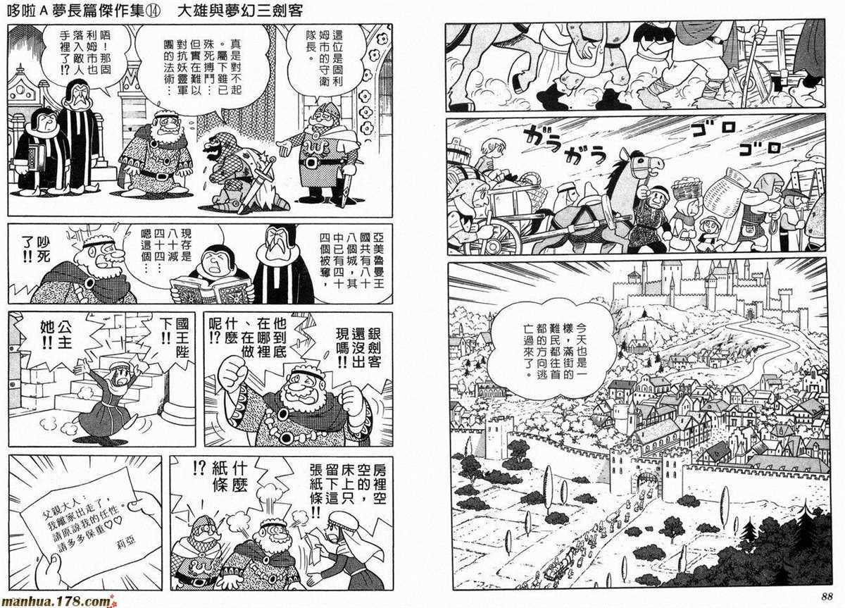 第14话