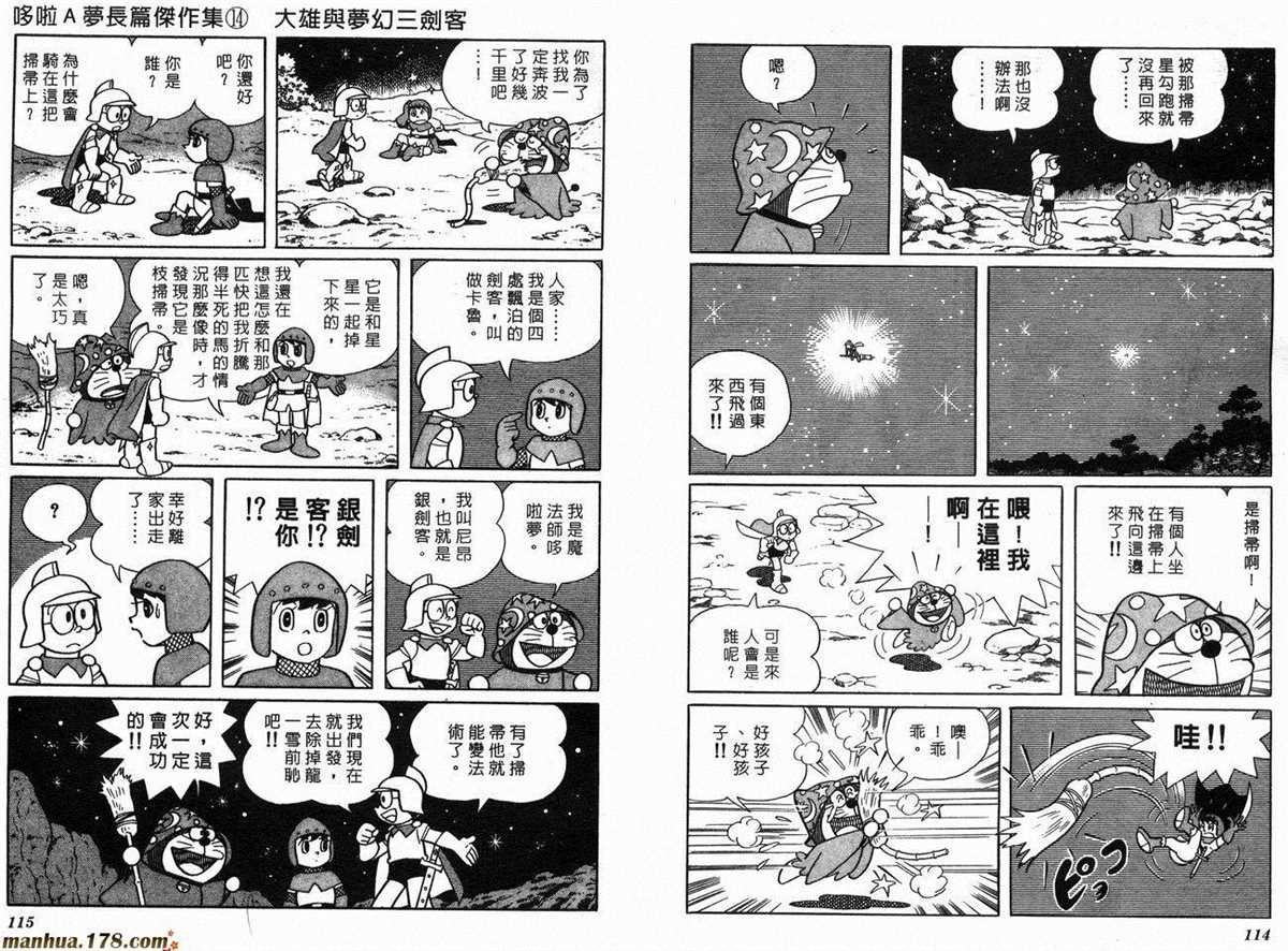 第14话