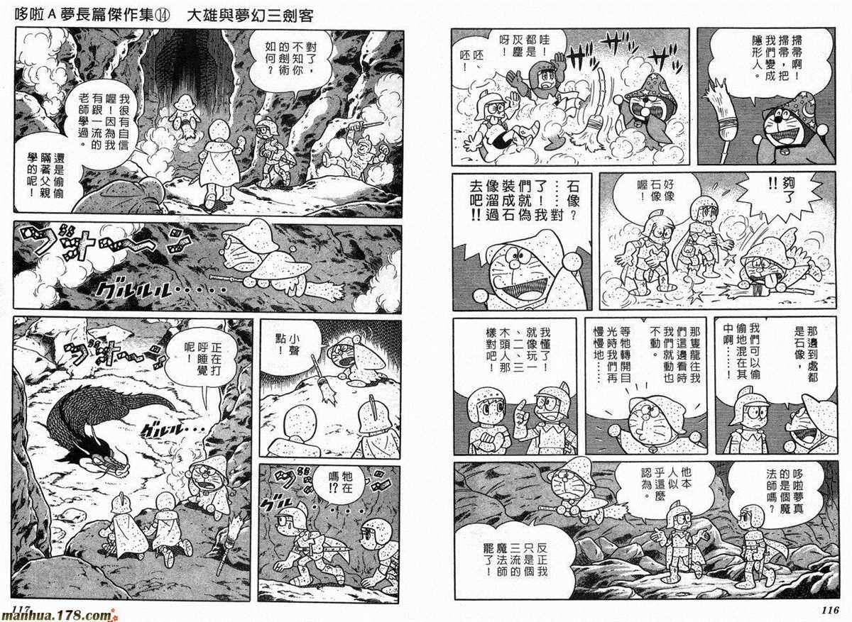 第14话