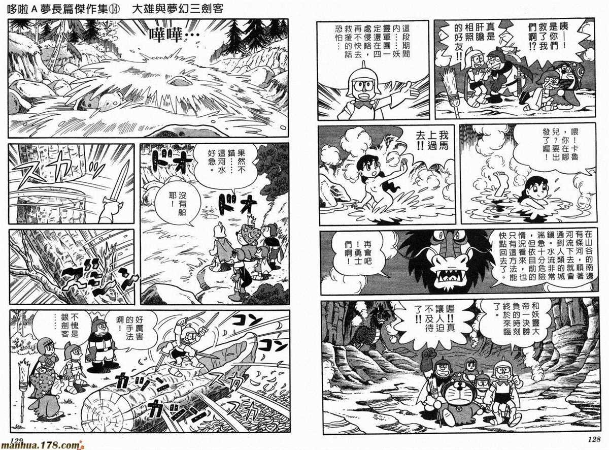 第14话
