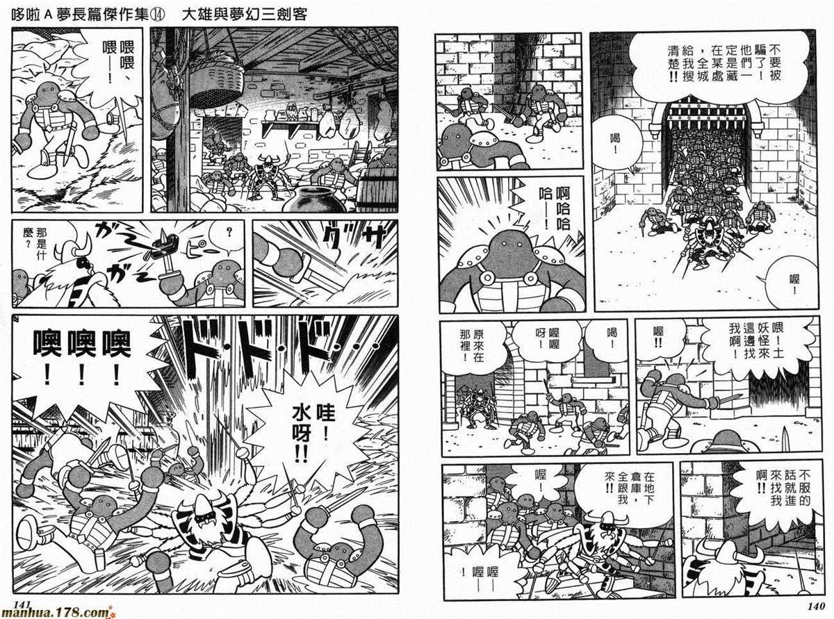 第14话