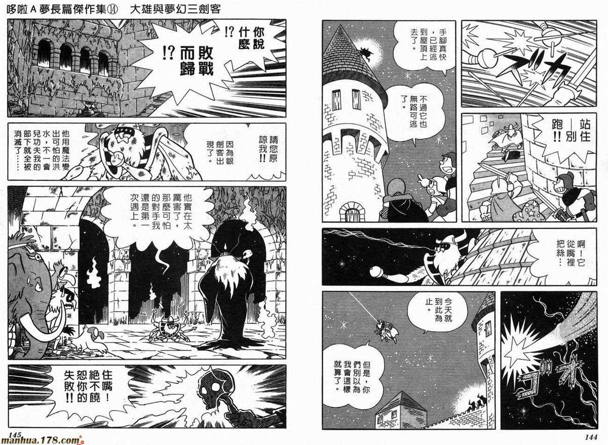 第14话