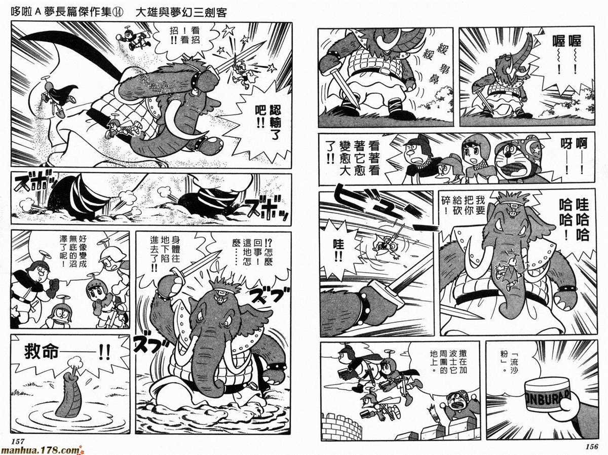 第14话