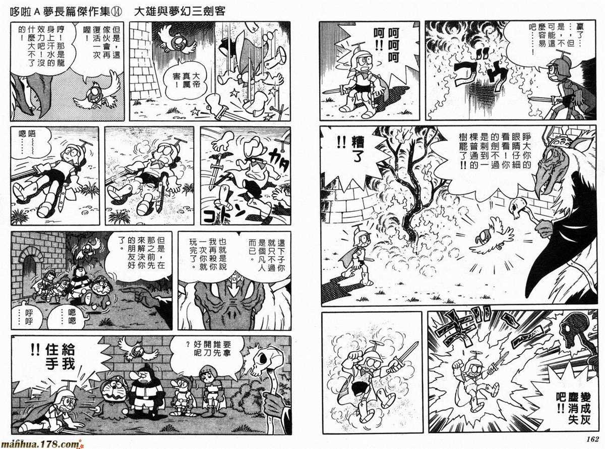 第14话