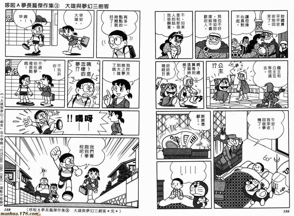 第14话